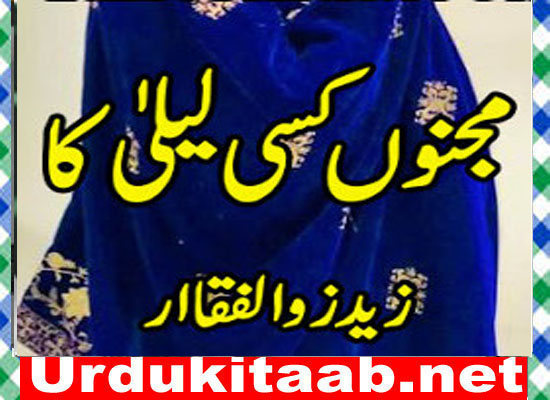 Majnu Kisi Laila Ka Urdu Novel By Zaid Zulfiqar Download