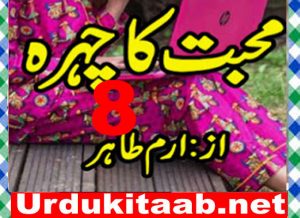 Read more about the article Muhabbat Ka Chehra Urdu Novel By Iram Tahir Episode 8 Free Download