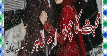 Muhabbat Ka Chehra Urdu Novel By Iram Tahir Episode 9 Download