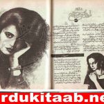 Naveed E Subah E Baharan Urdu Novel By Roshan Ara Download