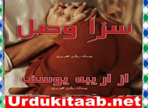 Read more about the article Saza e Wasal Urdu Novel By Areeba Yousaf Complete Download