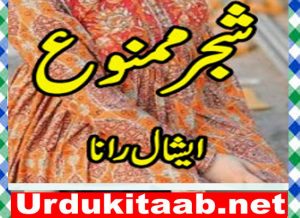 Read more about the article Shajar E Mamnu Urdu Novel By Eshal Rana Episode 1 Download