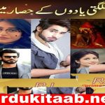 Sulagti Yadon Ke Hisar Mein Urdu Novel By RJ Part 3 Download