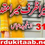 Tera Zarf Mera Muqaddar Urdu Novel By Fahmida Abbas Episode 31 Download