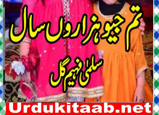 Tum Jiyo Hazaro Saal Urdu Novel By Salma Faheem Gul Download