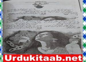 Read more about the article Usri Usra Urdu Novel By Husna Hussain Download