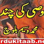 Wasi Ki Chanda Urdu Novel By Muhammad Waseem Baloch Download