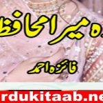 Wo Mera Muhafiz Urdu Novel By Faiza Ahmed Download