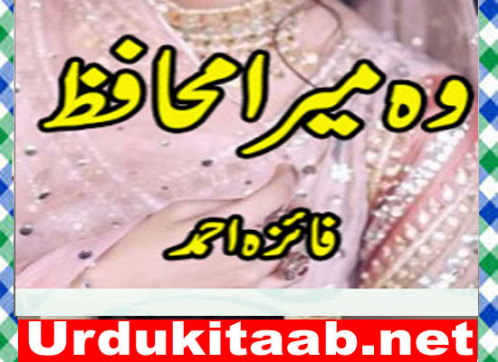 Wo Mera Muhafiz Urdu Novel By Faiza Ahmed Download