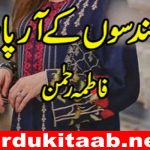 Hindson Ke Aar Paar Urdu Novel By Fatima Rehman Download