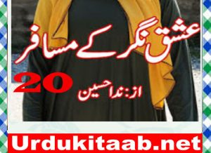 Read more about the article Ishq Nagar Ke Musafir Urdu Novel By Nida Husnain Episode 20 Download