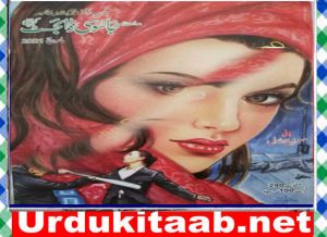 Read more about the article Jasoosi Digest May 2021 Read Online