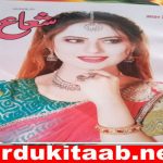 Shuaa Digest March 2021 Read Online