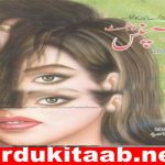 Suspense Digest March 2021 Read Online