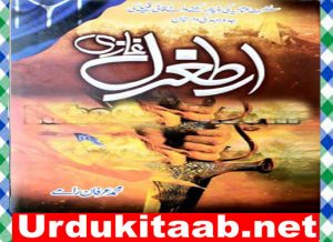 Read more about the article Ertugrul Ghazi Urdu Novel By Muhammad Irfan Ramay