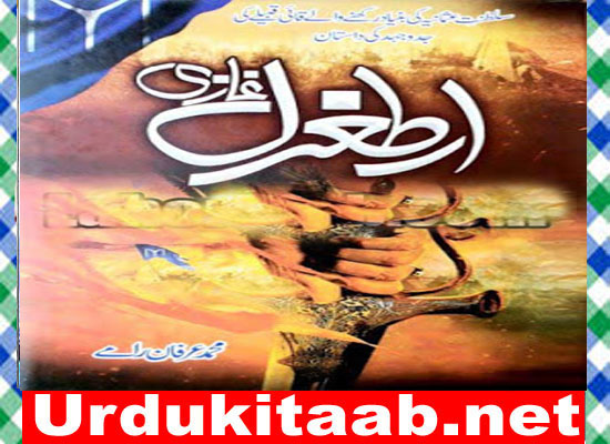 Ertugrul Ghazi Urdu Novel By Muhammad Irfan Ramay