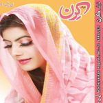 Kiran Digest April 2021 Read Online