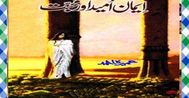 Iman umeed aur mohabbat Urdu Novel Umaira Ahmad