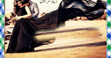 Itni Mohabbat Karo Na Urdu Novel Season 2 By Zeenia Sharjeel