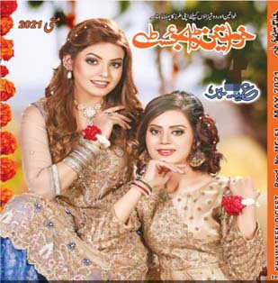 Khawateen Digest May 2021 Read and Download