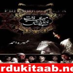 Meri Zaat Zarra e Benishan Urdu Novel Umaira Ahmad