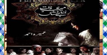 Meri Zaat Zarra e Benishan Urdu Novel Umaira Ahmad