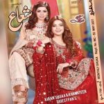 Shuaa Digest May 2021 Read and Download