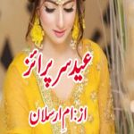 Eid Surprise Urdu Novel By Umme Arsalan. Natural Health Tips in Urdu and online Digest. Get Daily Health Tips Urdu Recipes Free Urdu Digests