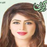 Kiran Digest June 2021 Read Online