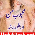 Mahboob E Maan Urdu Novel By Filza Arshad