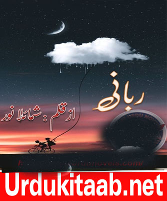 Rabbani Urdu Novel By Shumaila Noor