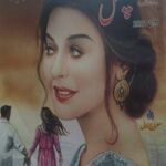 Suspense Digest June 2021 Read and Download