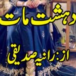 Dehshat Maat Urdu Novel By Raania Saddique