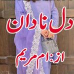 Dil E Nadaan Urdu Novel By Umme Maryam