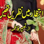 Intezar Me Nazrain Then Urdu Novel By Tabeer Fatima