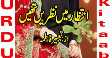 Intezar Me Nazrain Then Urdu Novel By Tabeer Fatima