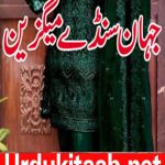 Jehan Sunday Magazine 30 May 2021 Read and Download