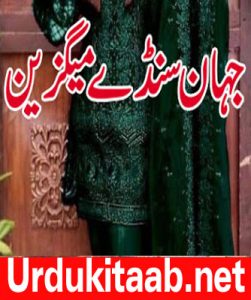 Read more about the article Jehan Sunday Magazine 30 May 2021 Read and Download