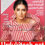 Khabrain Sunday Magazine 30 May 2021 Read and Download