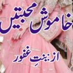 Khamosh Mohabbaten Urdu Novel By Bint E Ghafoor