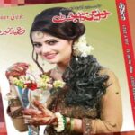 Khawateen Digest July 2021 Read and Download