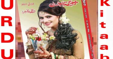 Khawateen Digest July 2021 Read and Download