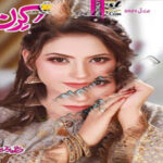 Kiran Digest July 2021 Read and Download