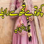 Kuch To Hai Tujh Se Rabta Urdu Novel By Afzonia