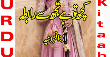 Kuch To Hai Tujh Se Rabta Urdu Novel By Afzonia