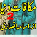 Makafat E Duniya Urdu Novel By Usama Ansari Episode 2