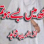 Mujh Mein Base Ho Tum Urdu Novel By Areeba Shahid