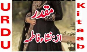 Read more about the article Muqadar Urdu Novel By Nisha Fatima