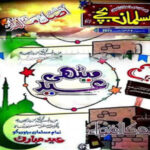 Musalman Bachay Magazine June 2021 Read and Download