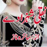 Naqli Shehzaday Urdu Novel By Saira Naz